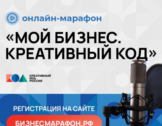 Онлайн-марафон 