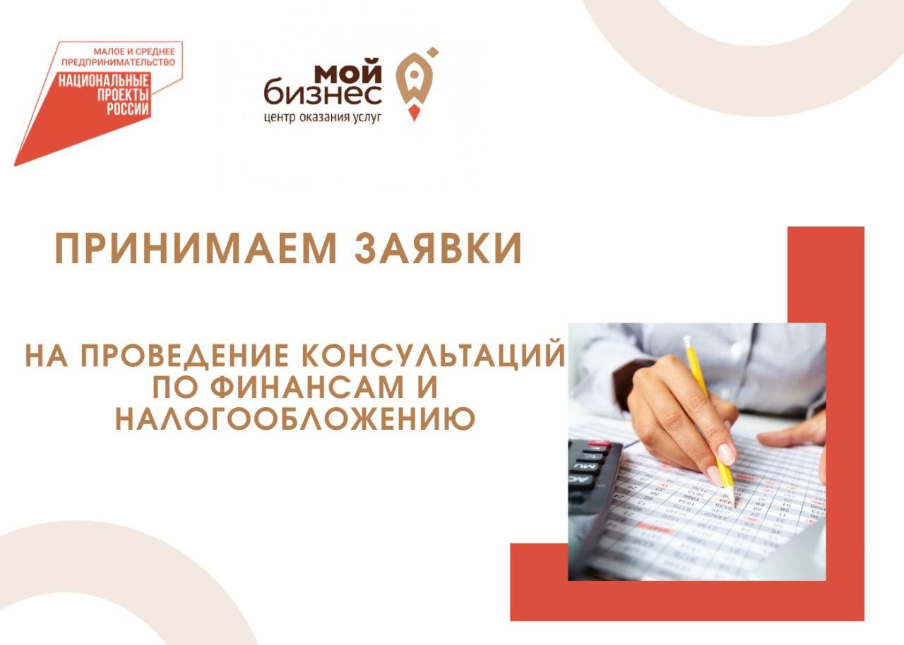 Центр «Мой бизнес» продолжает свою работу по оказанию мер государственной  поддержки СМСП Костромской области