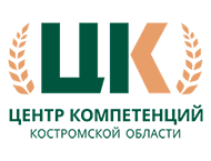 Центр компетенций в сфере сельскохозяйственной кооперации и поддержки фермеров Костромской области