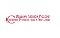 41-ая профессиональная Международная выставка свадебной, вечерней моды и аксессуаров WEDDING FASHION MOSCOW