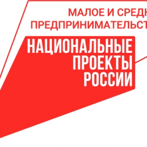 ОАО «РЖД» объявляет о проведении отбора заявок субъектов МСП в целях участия в закупках товаров