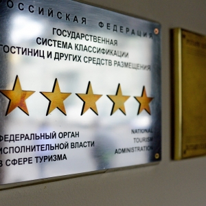 Обратитесь в ТИЦ Костромской области за содействием в проведении классификации гостиницы и получении свидетельства о присвоении гостиницам категорий