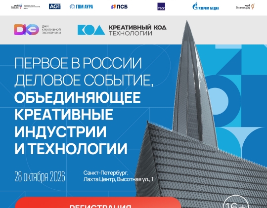 Деловое событие 