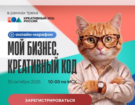 Онлайн-марафон 