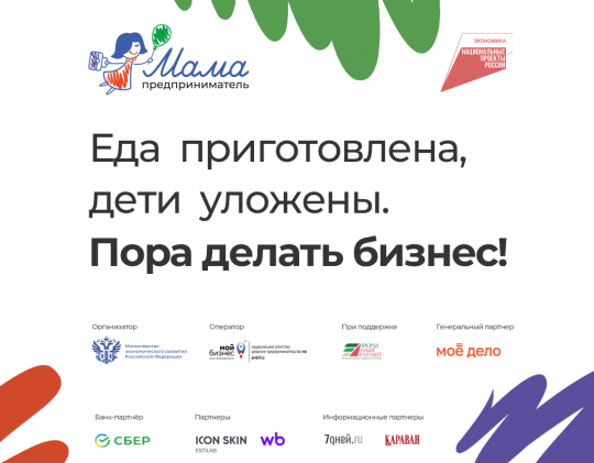 Федеральная программа 